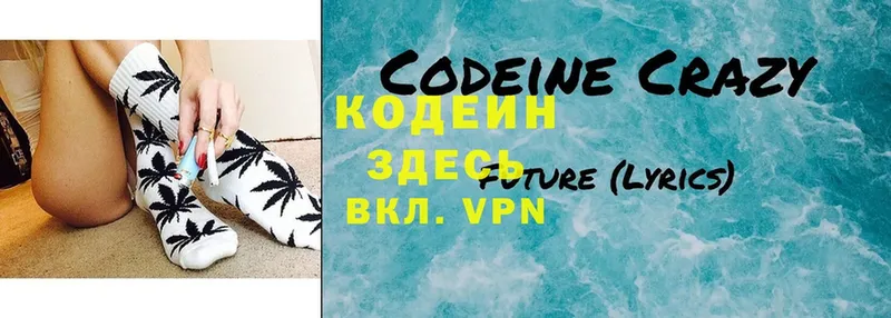 купить   Белый  Codein напиток Lean (лин) 