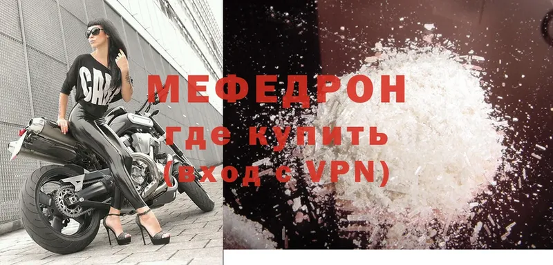 Меф VHQ  Белый 